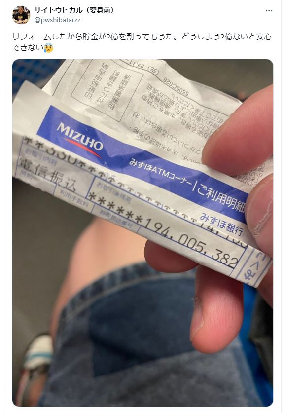 シバターのＸから
