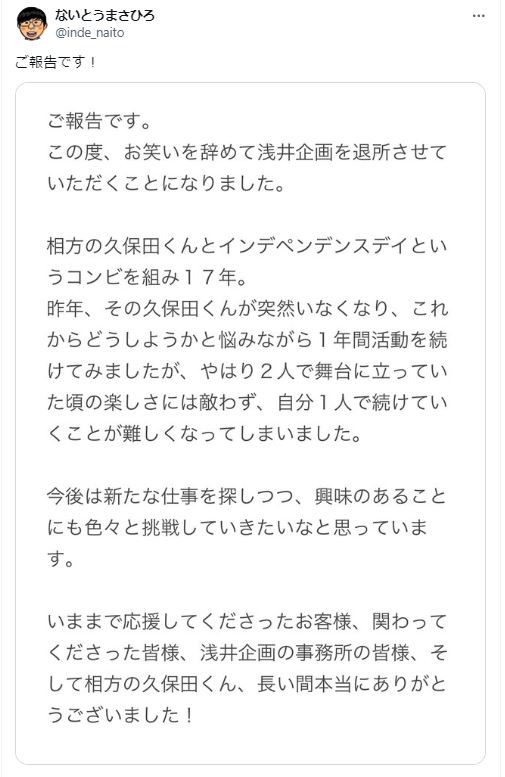 ないとうまさひろのＸから