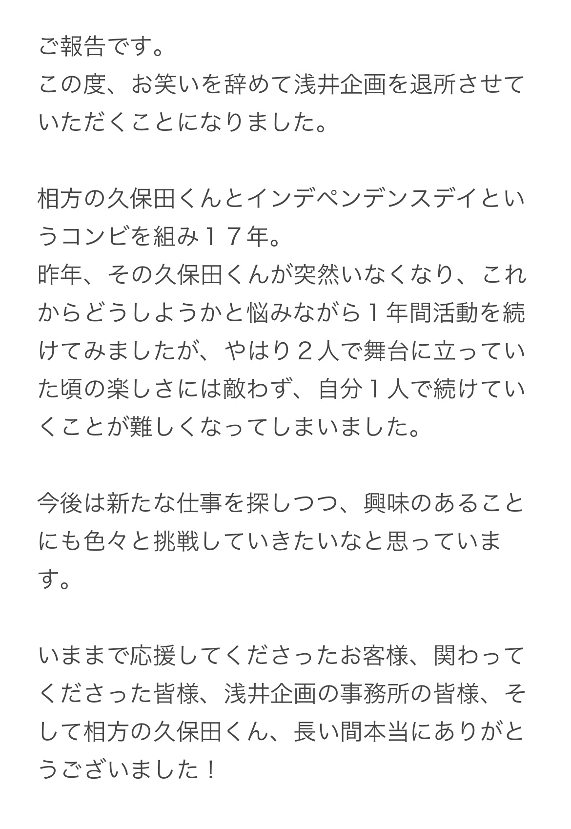 ないとうまさひろのＸから