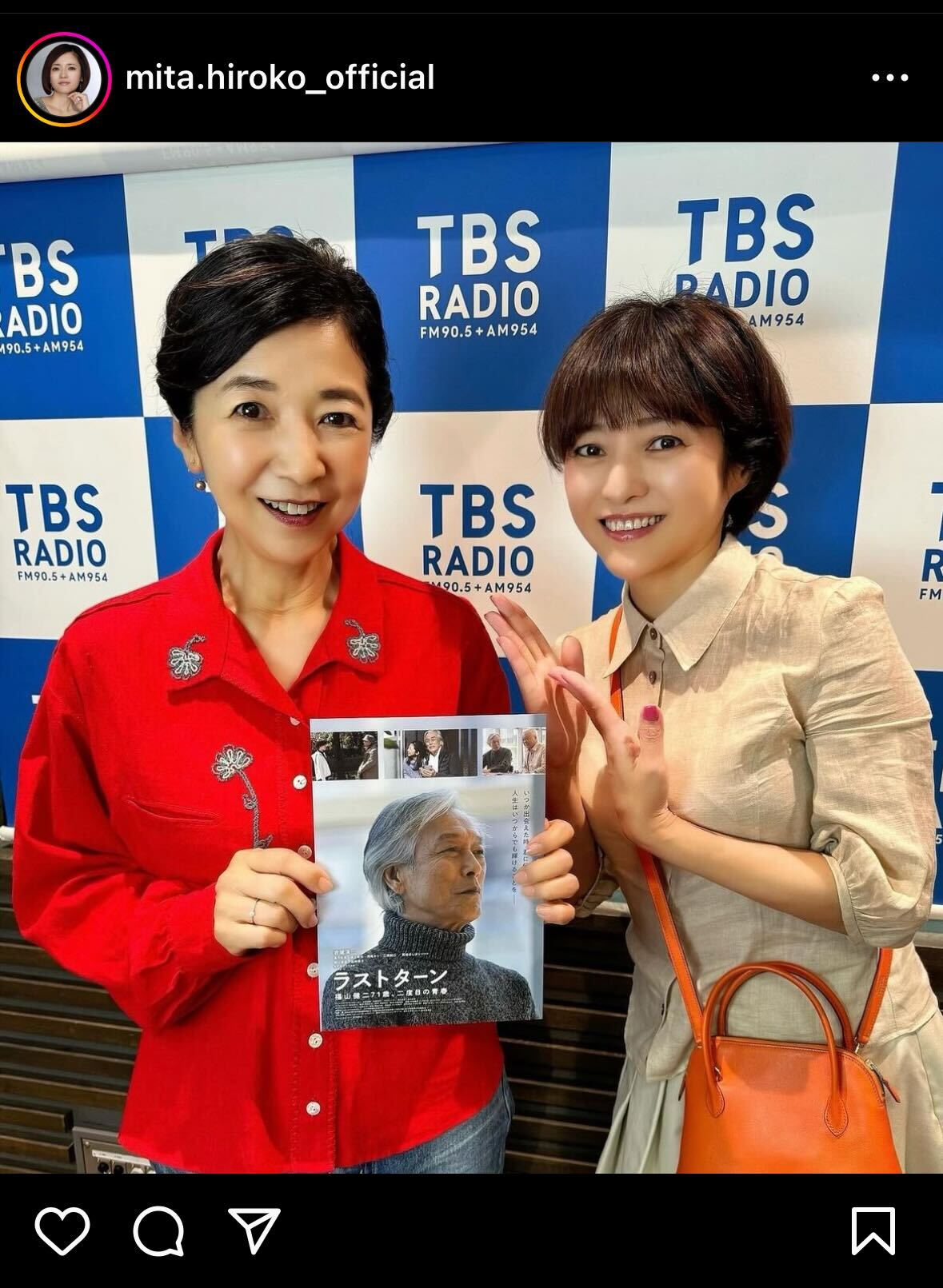 三田寛子インスタグラムから