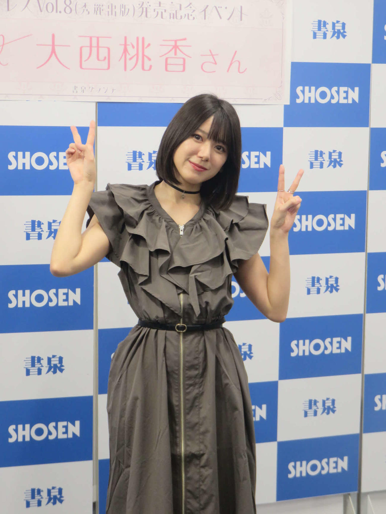 雑誌「グラビアプレスVol.8」の発売記念イベントに出席した大西桃香