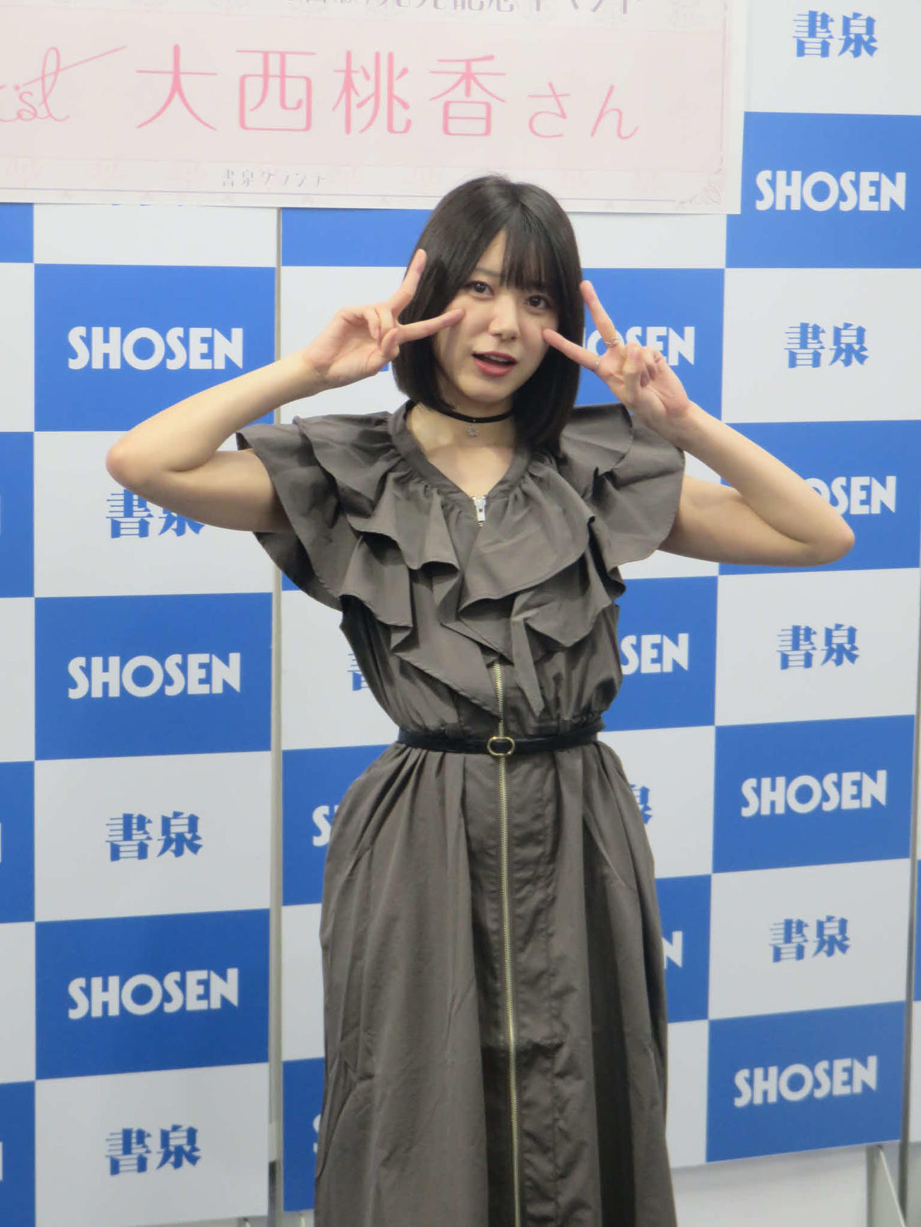 雑誌「グラビアプレスVol.8」の発売記念イベントに出席した大西桃香