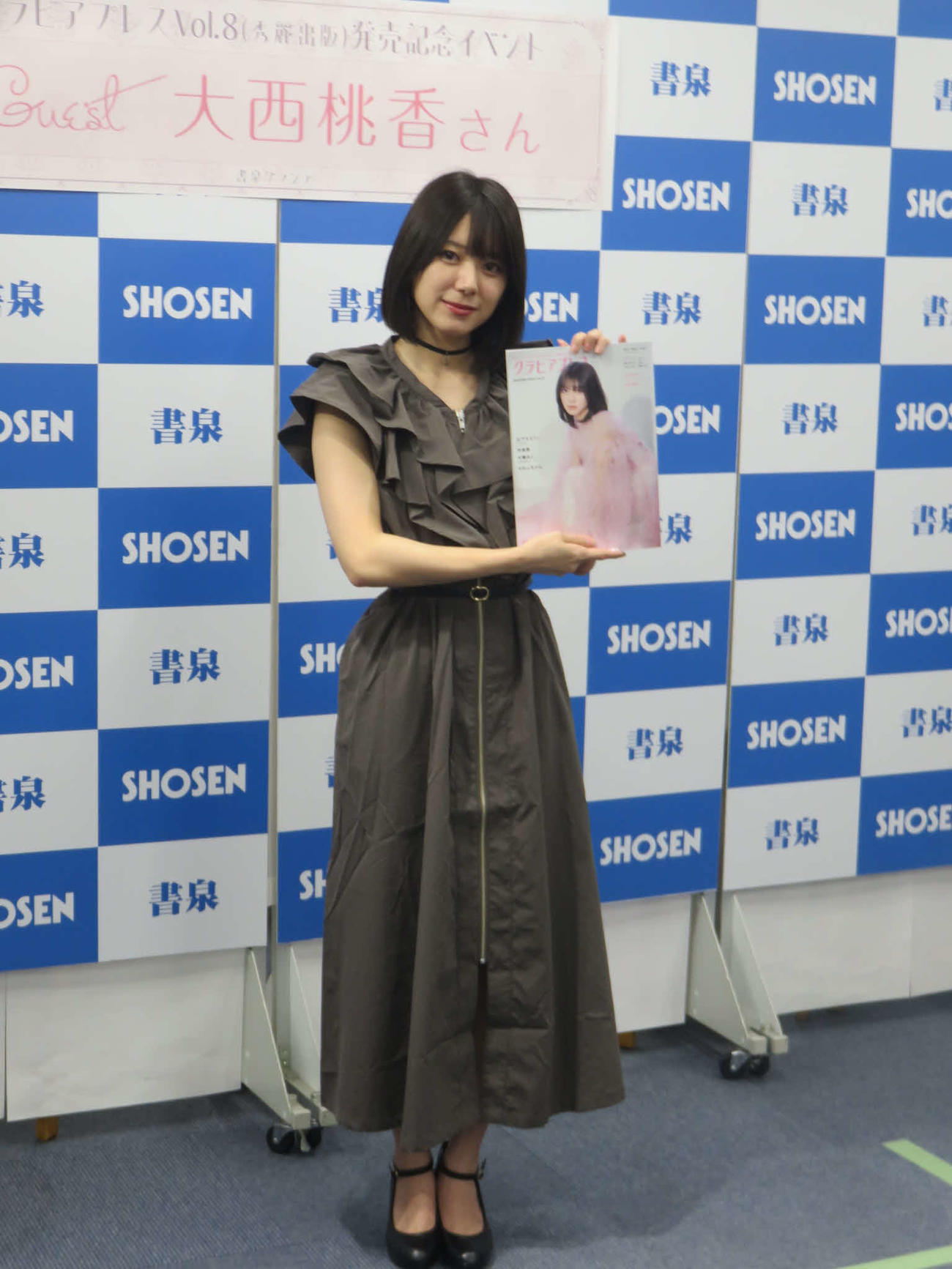 雑誌「グラビアプレスVol.8」の発売記念イベントに出席した大西桃香