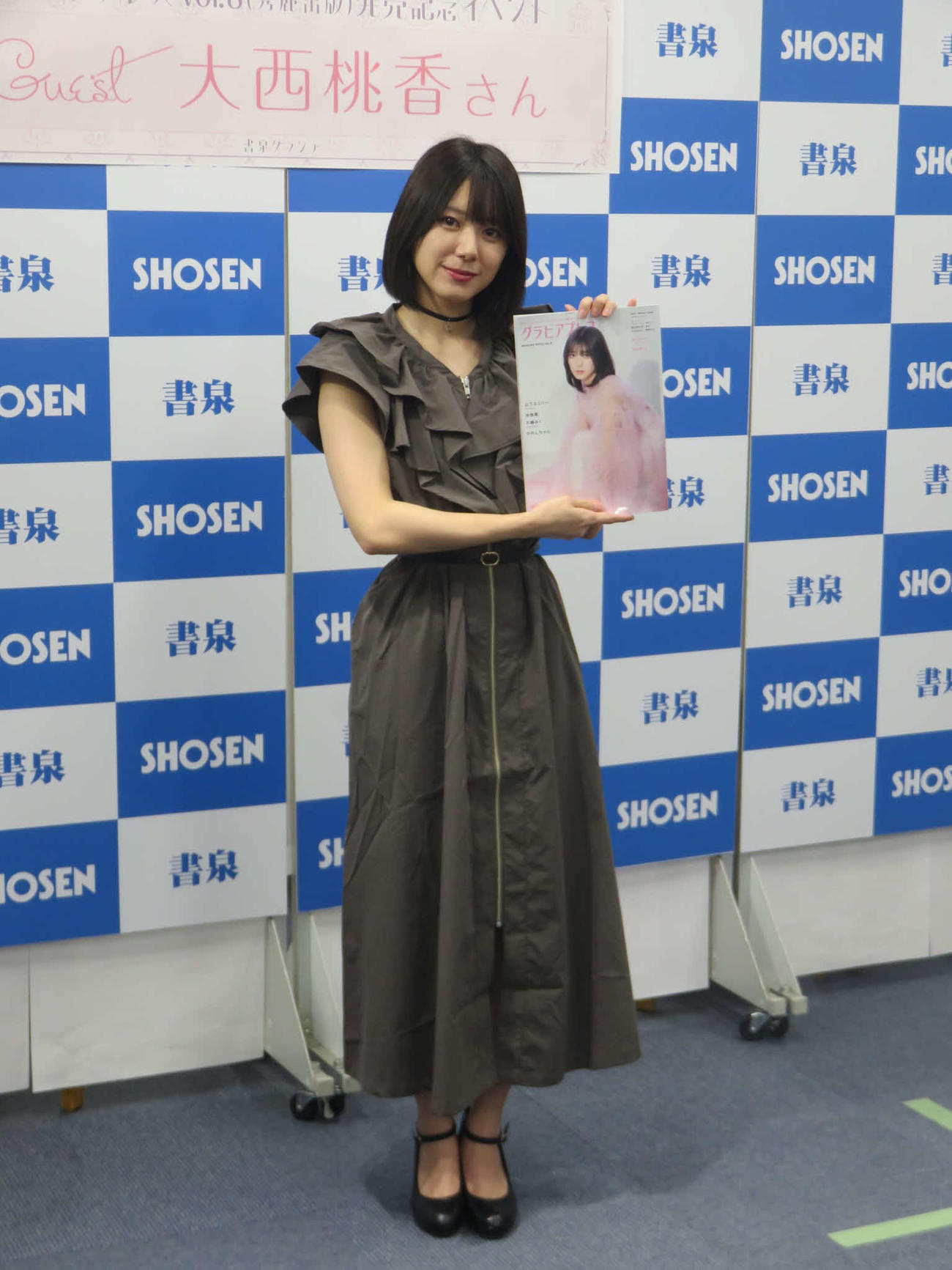 雑誌「グラビアプレスVol.8」の発売記念イベントに出席した大西桃香