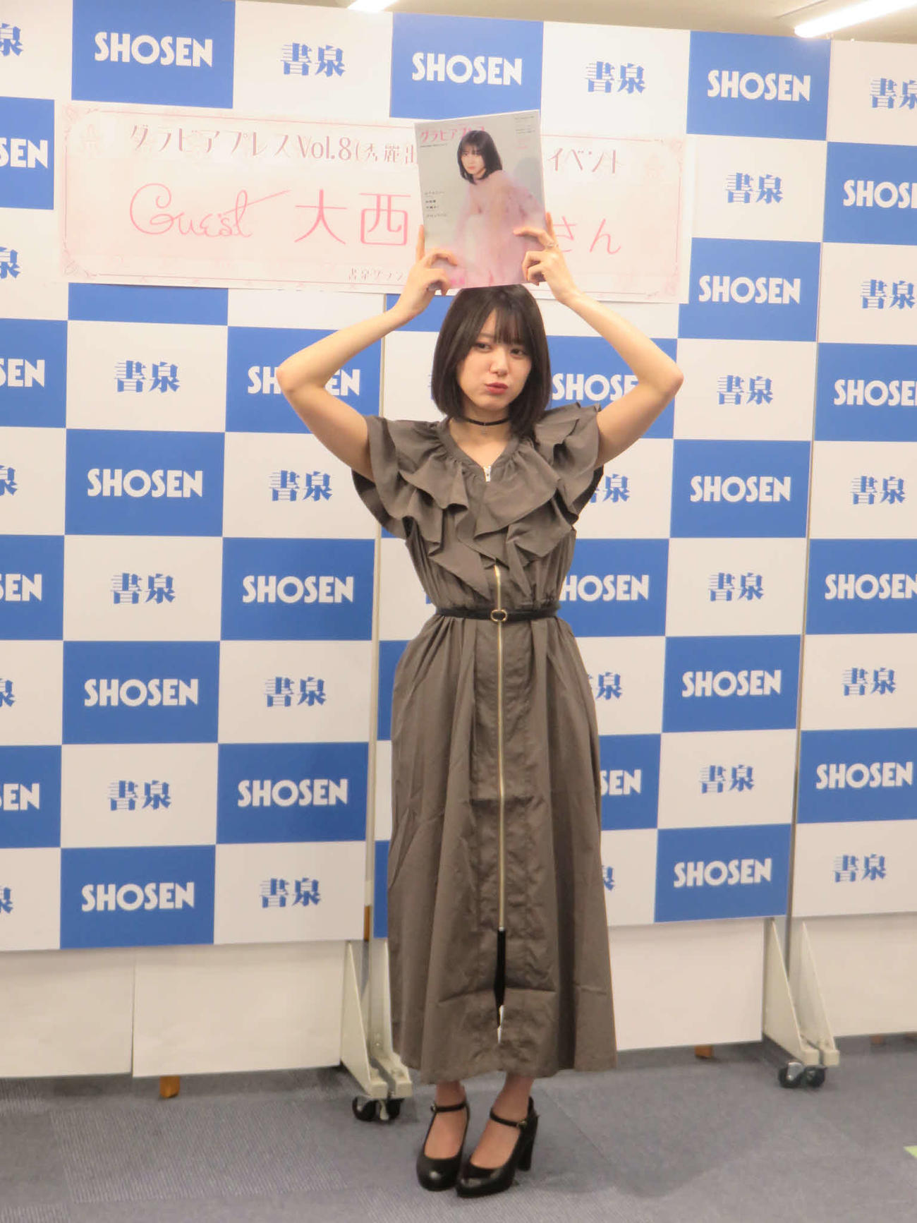 雑誌「グラビアプレスVol.8」の発売記念イベントに出席した大西桃香