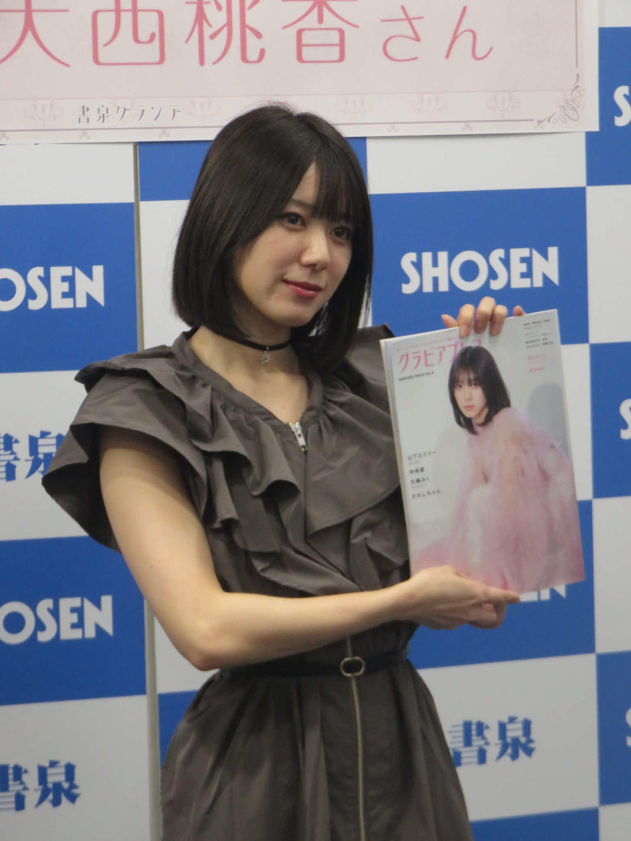 雑誌「グラビアプレスVol.8」の発売記念イベントに出席した大西桃香