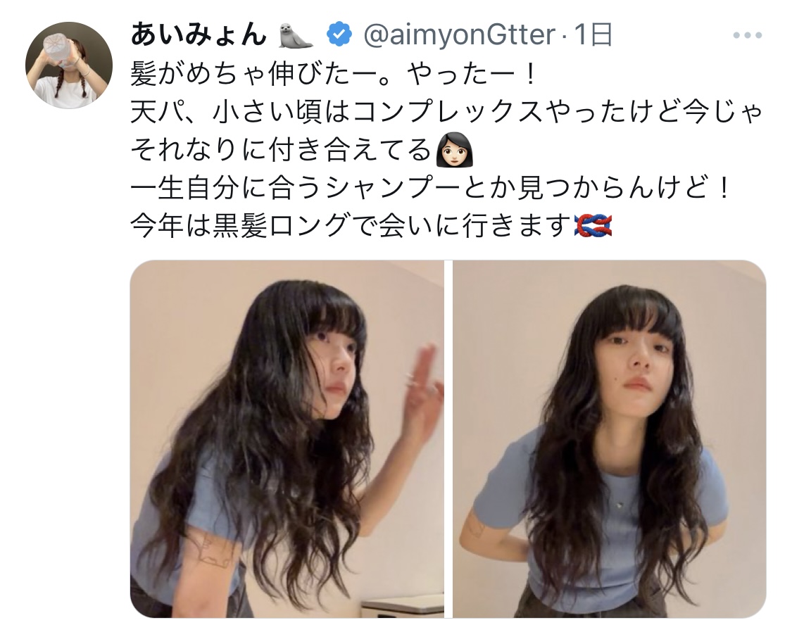 あいみょんのXから