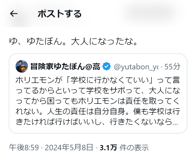 箕輪厚介氏