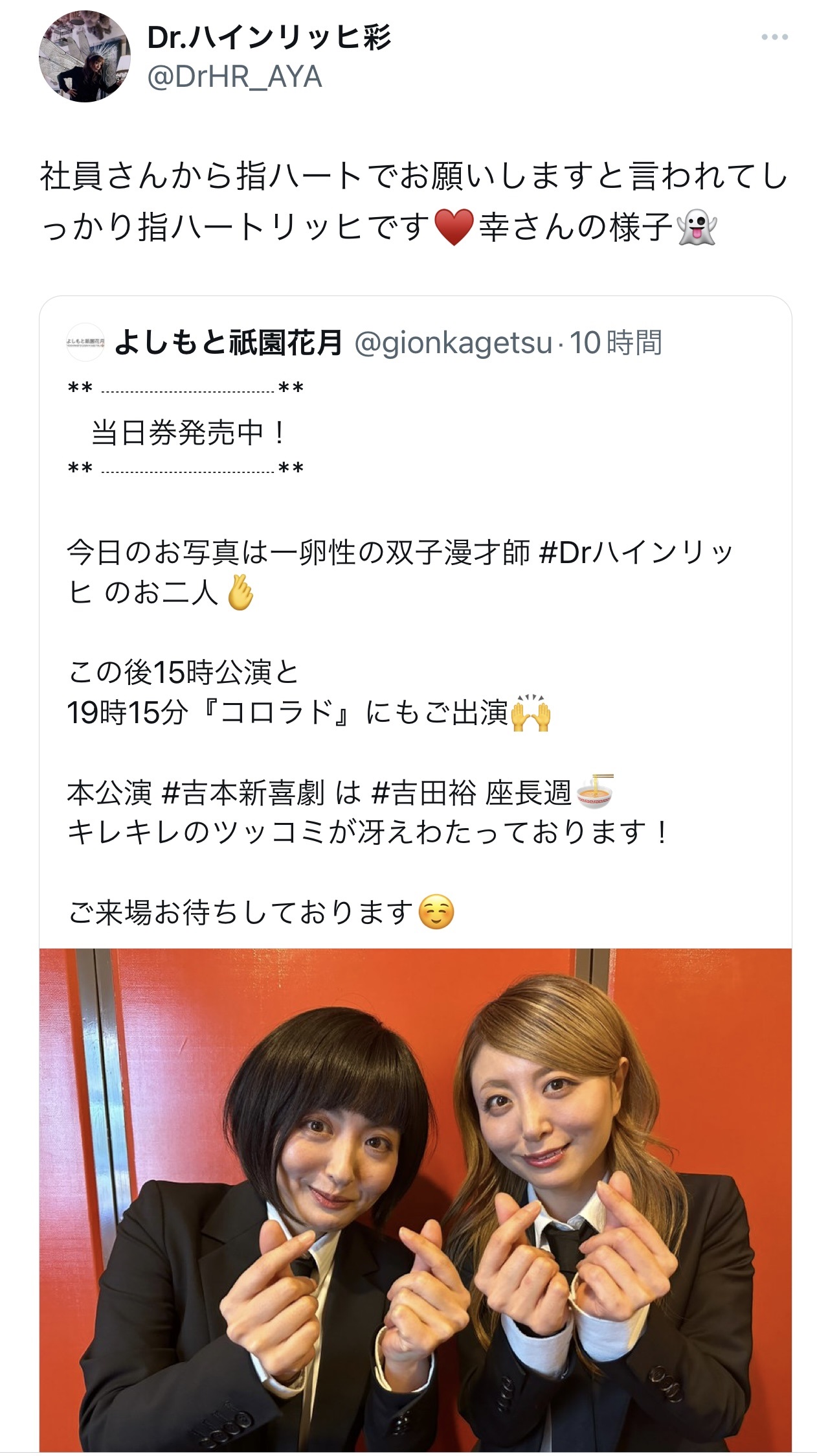（Dr.ハインリッヒ彩のXから）