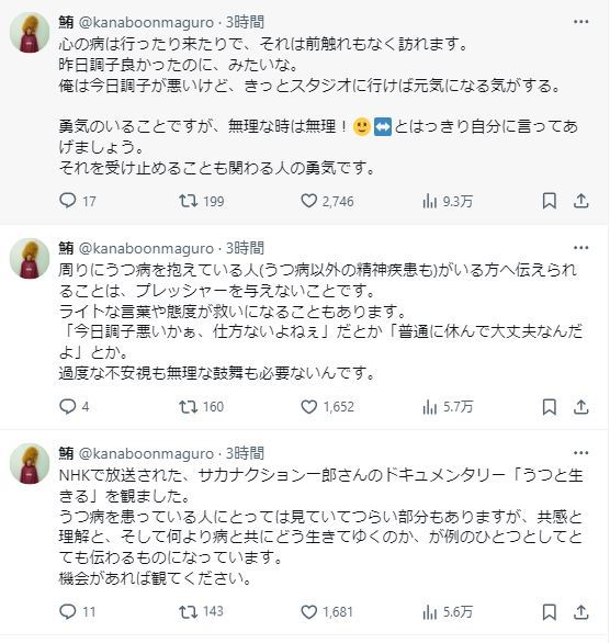 KANA－BOON谷口鮪のXから
