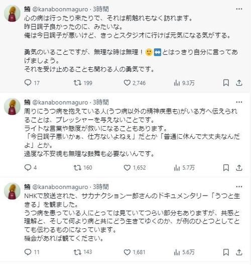 KANA－BOON谷口鮪、心の病について言及「ライトな言葉や態度が救いになることも」