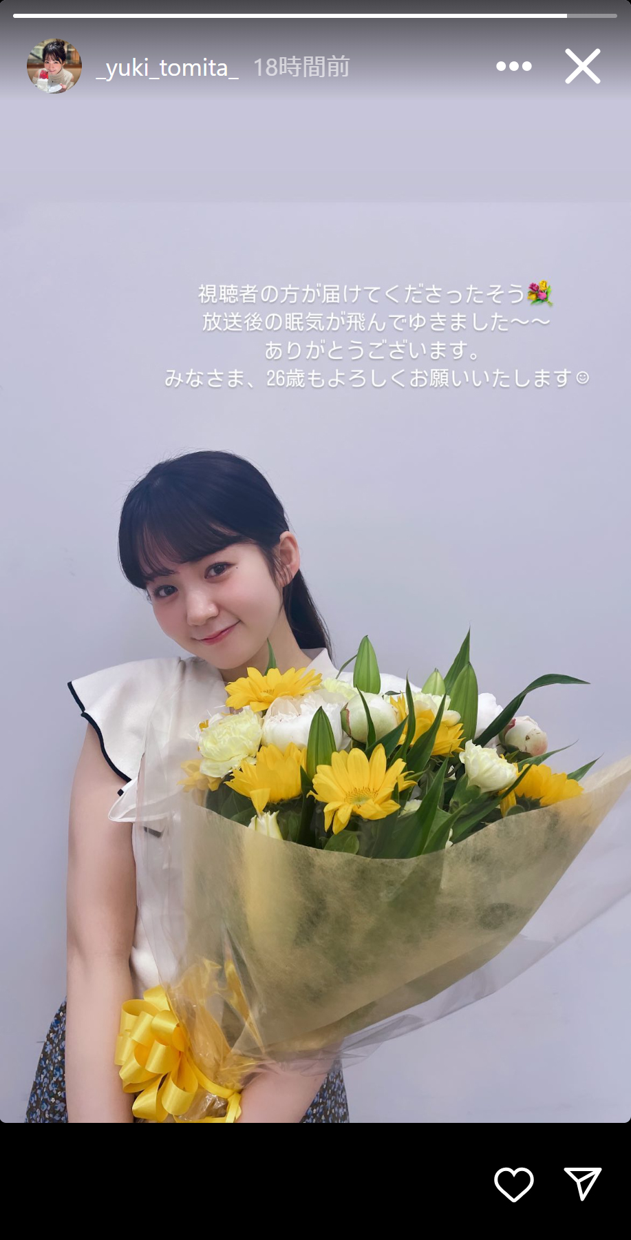 冨田有紀アナのインスタグラムのストーリーズから