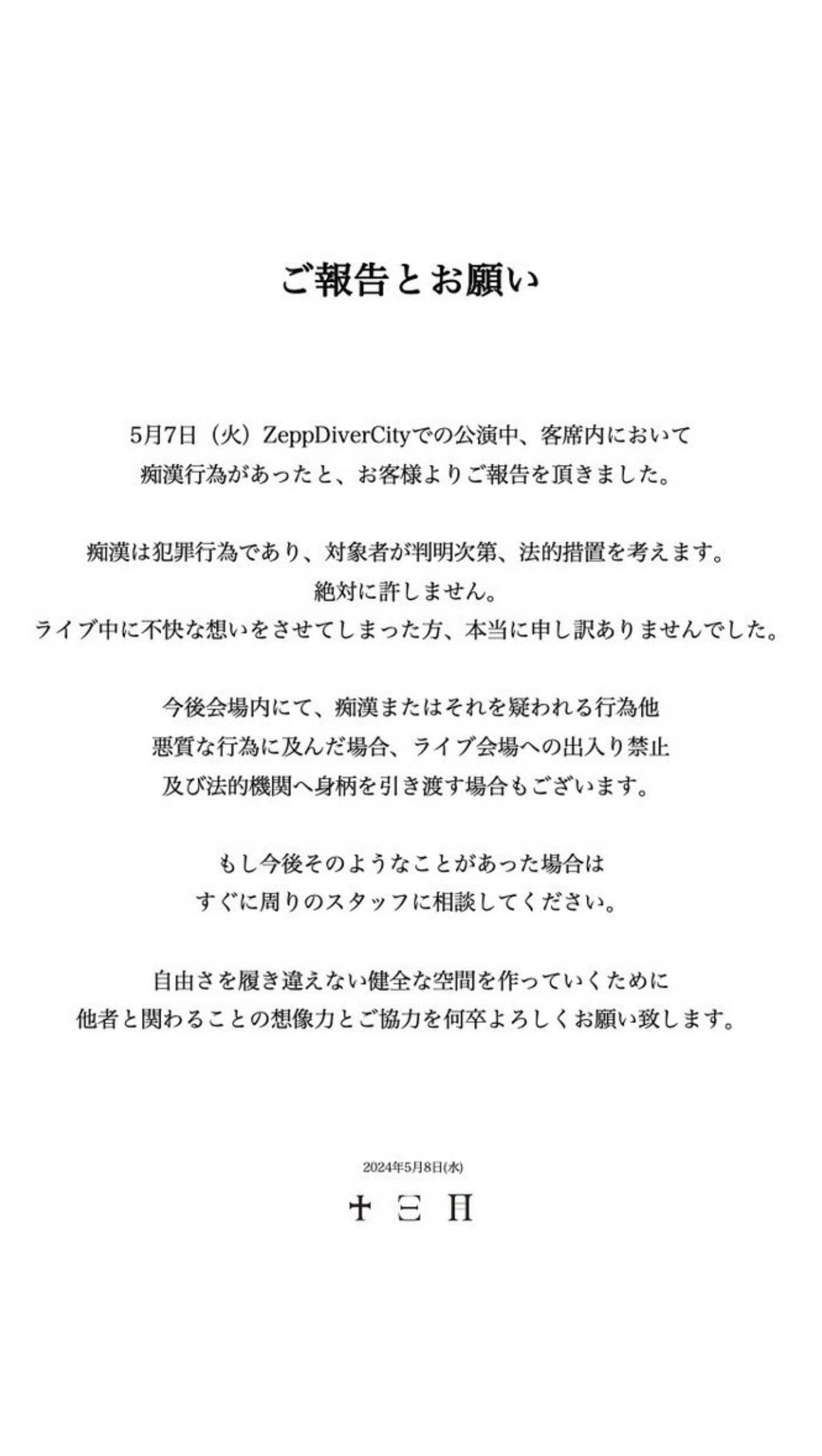 GEZANの公式インスタグラムから
