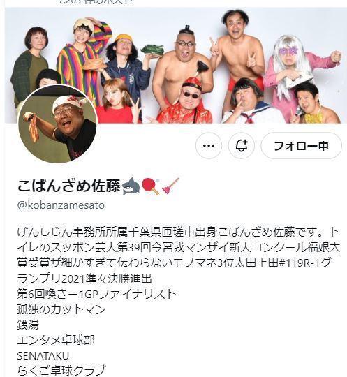 こばんざめ佐藤のXから