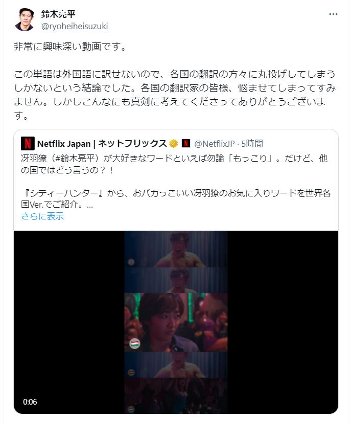 鈴木亮平のＸから