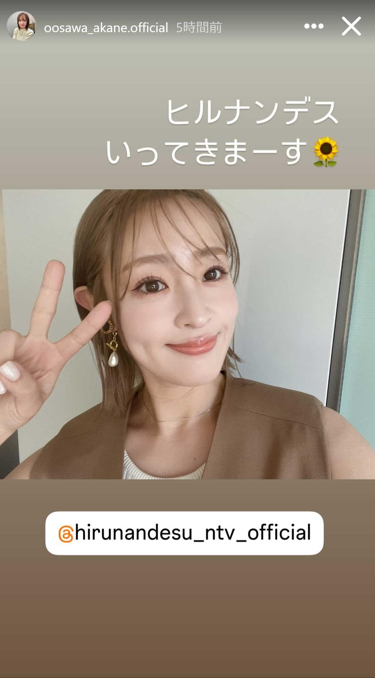 大沢あかねのインスタグラムから