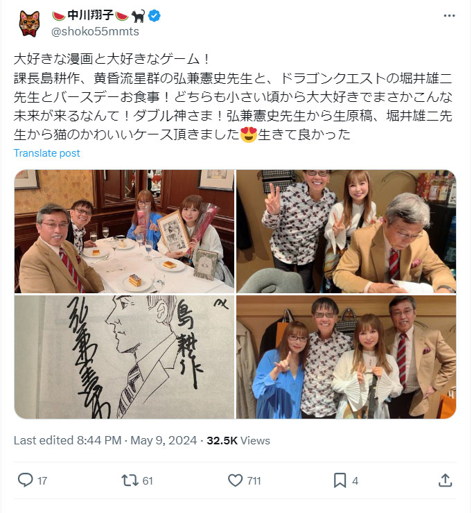 中川翔子のXから
