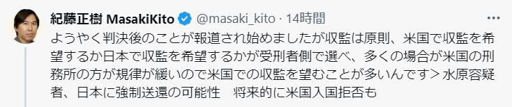 紀藤正樹氏のXから
