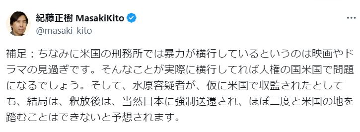 紀藤正樹氏のXから