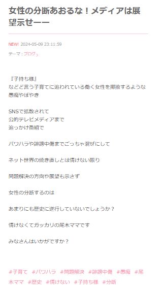 尾木直樹氏のブログから