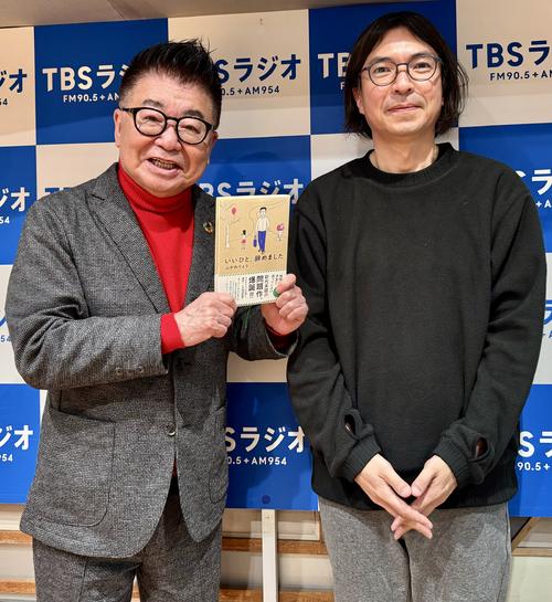 ふかわりょう、小説「いいひと、辞めました」出版　「そもそも、いいひとじゃないだろう」と炎上