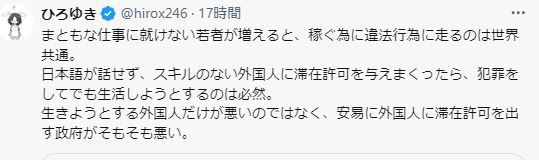 ひろゆき氏のXから