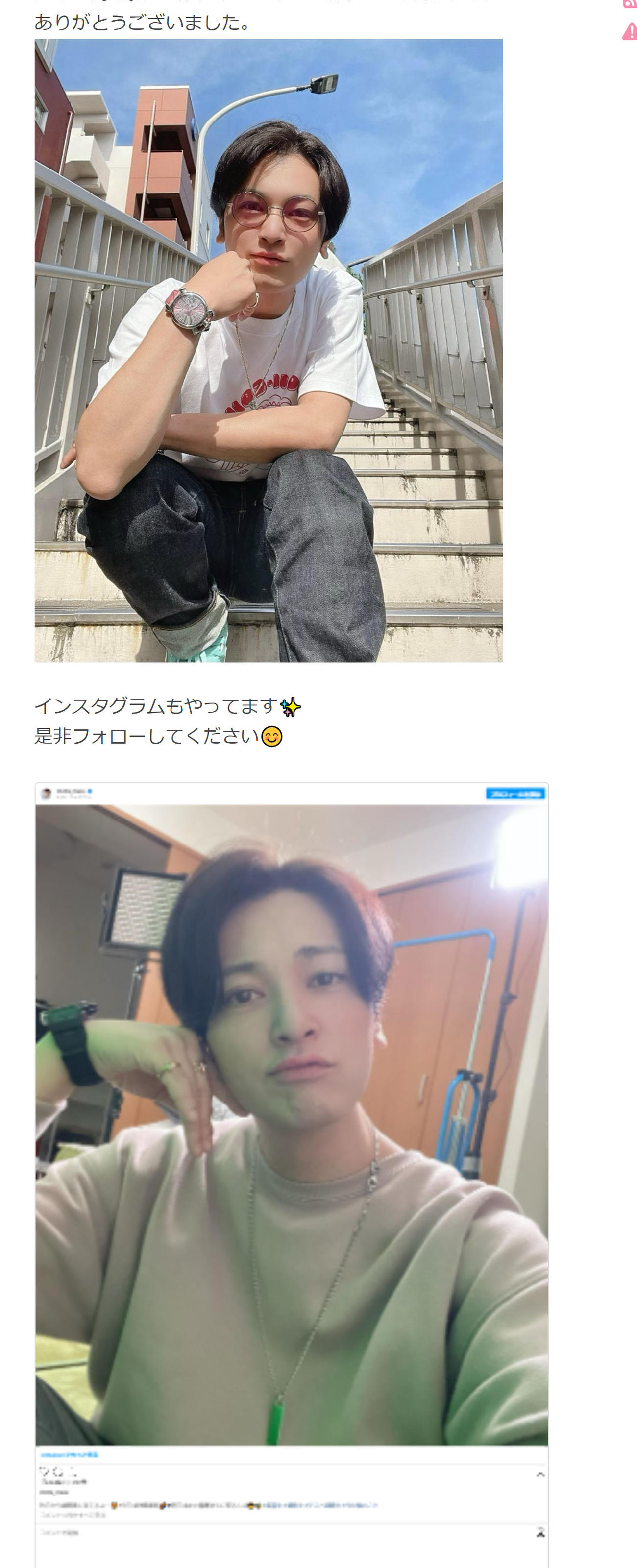 間瀬翔太のブログから