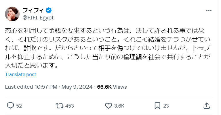 フィフィのXから