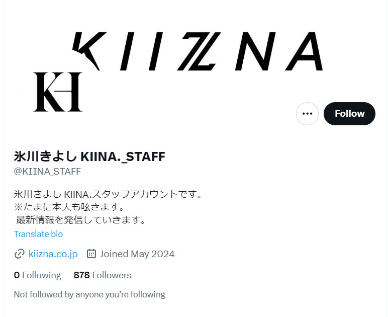 氷川きよし KIINA.スタッフのXから