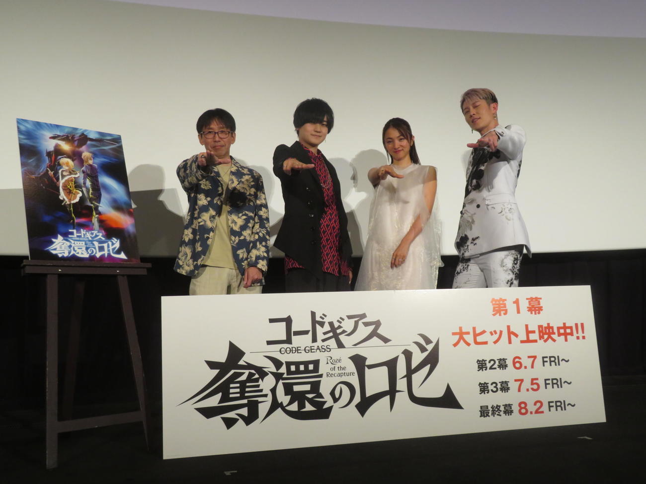 アニメ映画「コードギアス　奪還のロゼ」舞台あいさつに出席した、左から大橋誉志光監督、天崎滉平、満島ひかり、MIYAVI