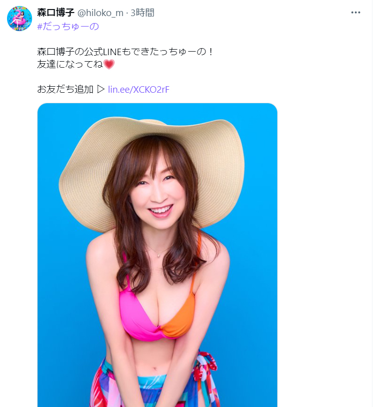 森口博子のX（旧ツイッター）から