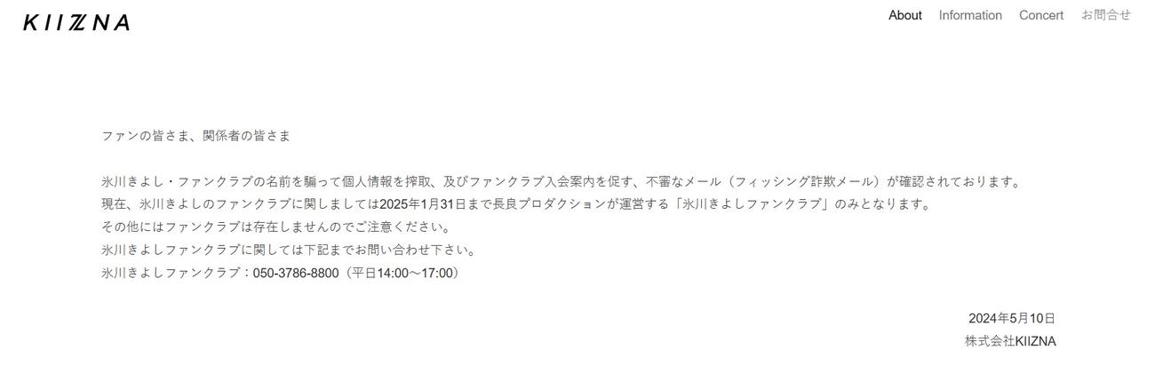 KIIZNA公式ホームページから