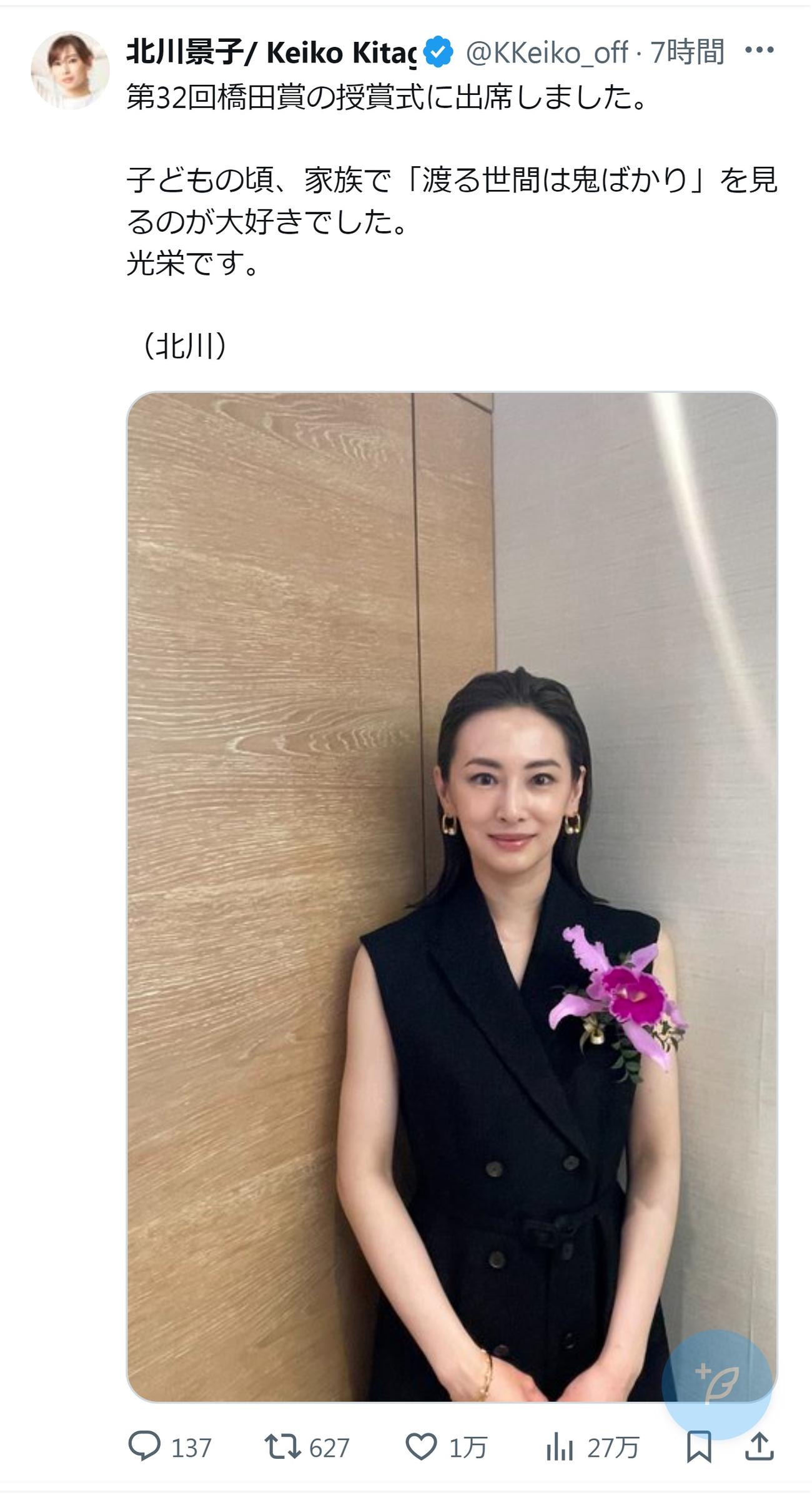 北川景子のXから