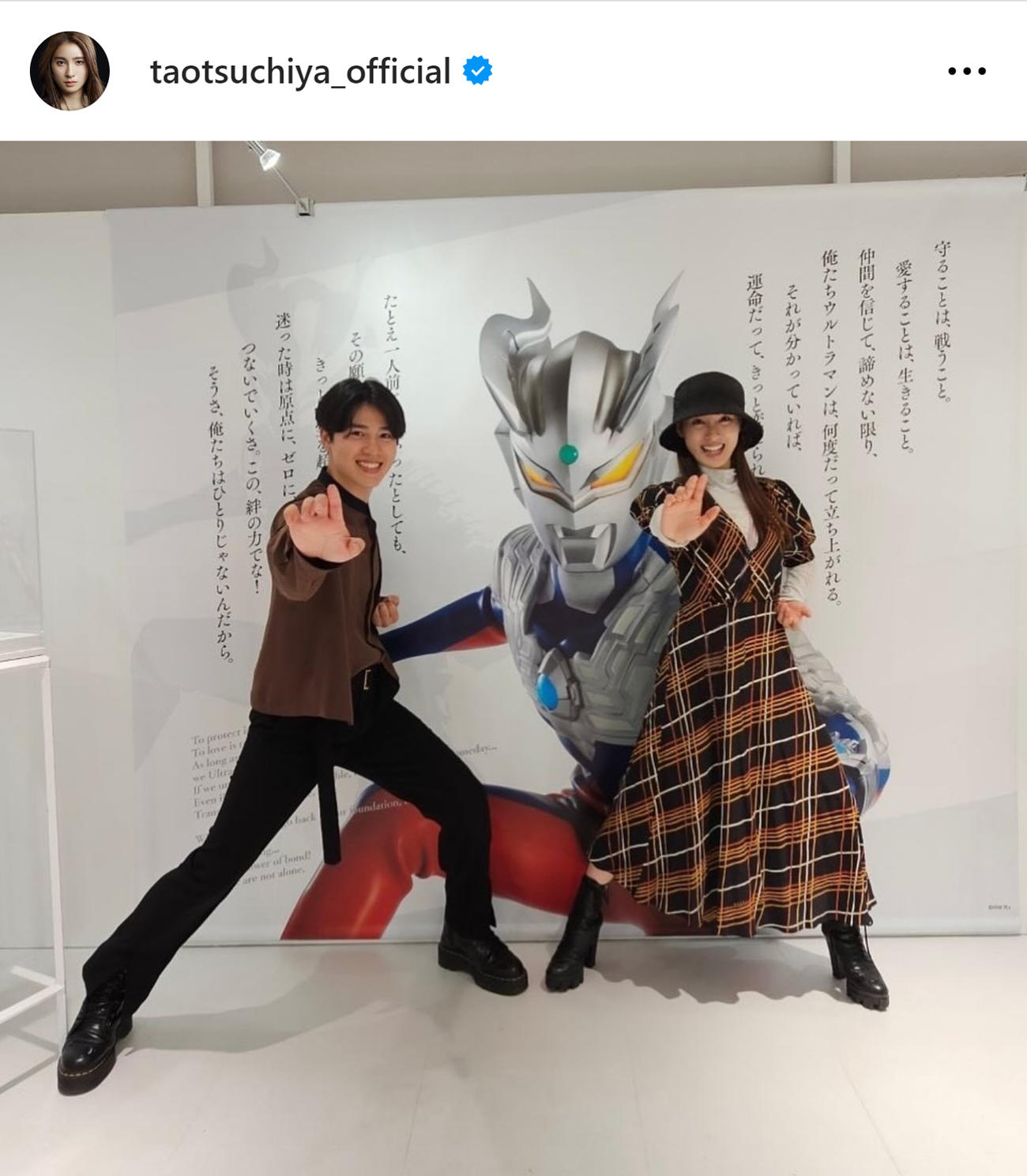 土屋太鳳のインスタグラムから