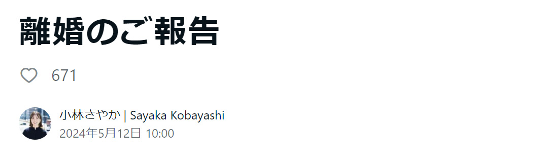 小林さやかさんのnoteから