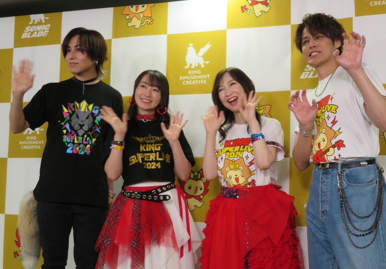 記者会見を行った「KING SUPER LIVE 2024」の出演者ら。左から蒼井翔太、水樹奈々、森口博子、宮野真守