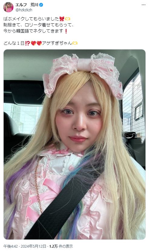 エルフ荒川のＸから