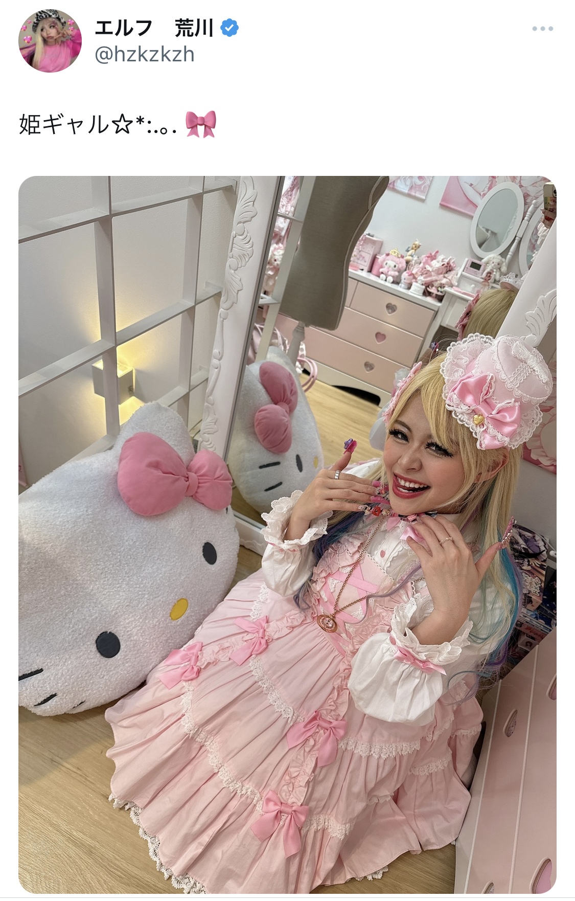 姫ギャルのエルフ荒川（エルフ荒川のＸから）