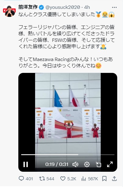 前澤友作氏の公式X（旧ツイッター）から