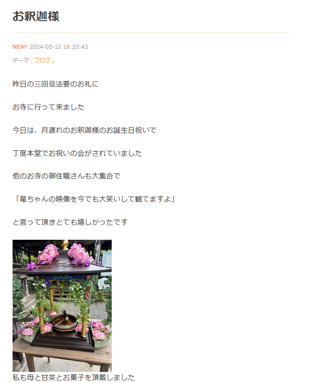 広川ひかるのブログから