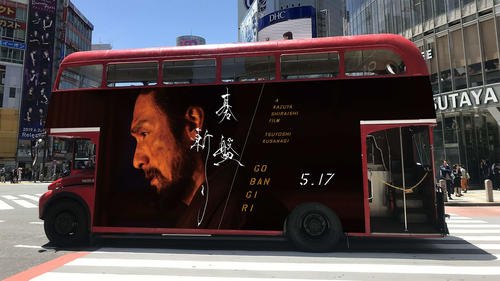 草なぎ剛主演映画「碁盤斬り」ロンドンバス運行決定　各界著名人から絶賛コメントも到着