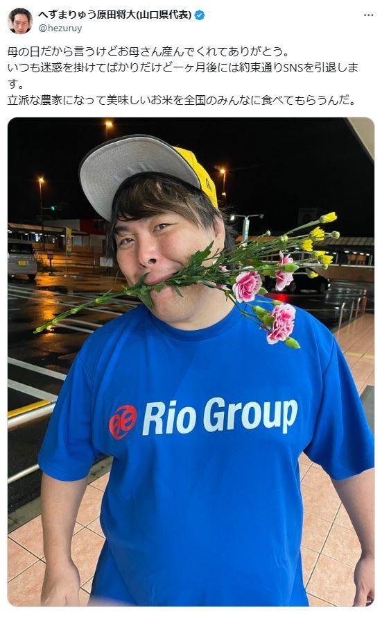 へずまりゅうのXから