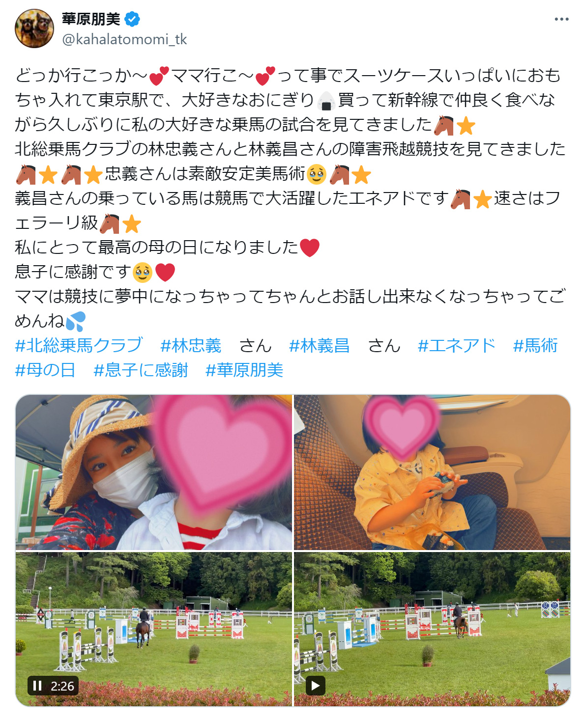 華原朋美のXから