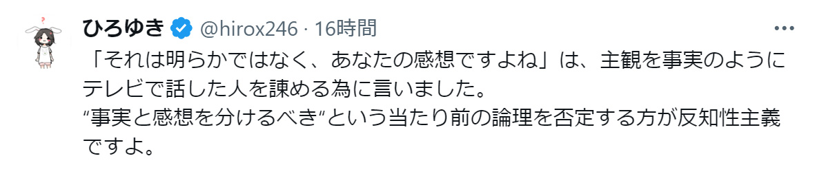 「ひろゆき」こと西村博之氏のXから