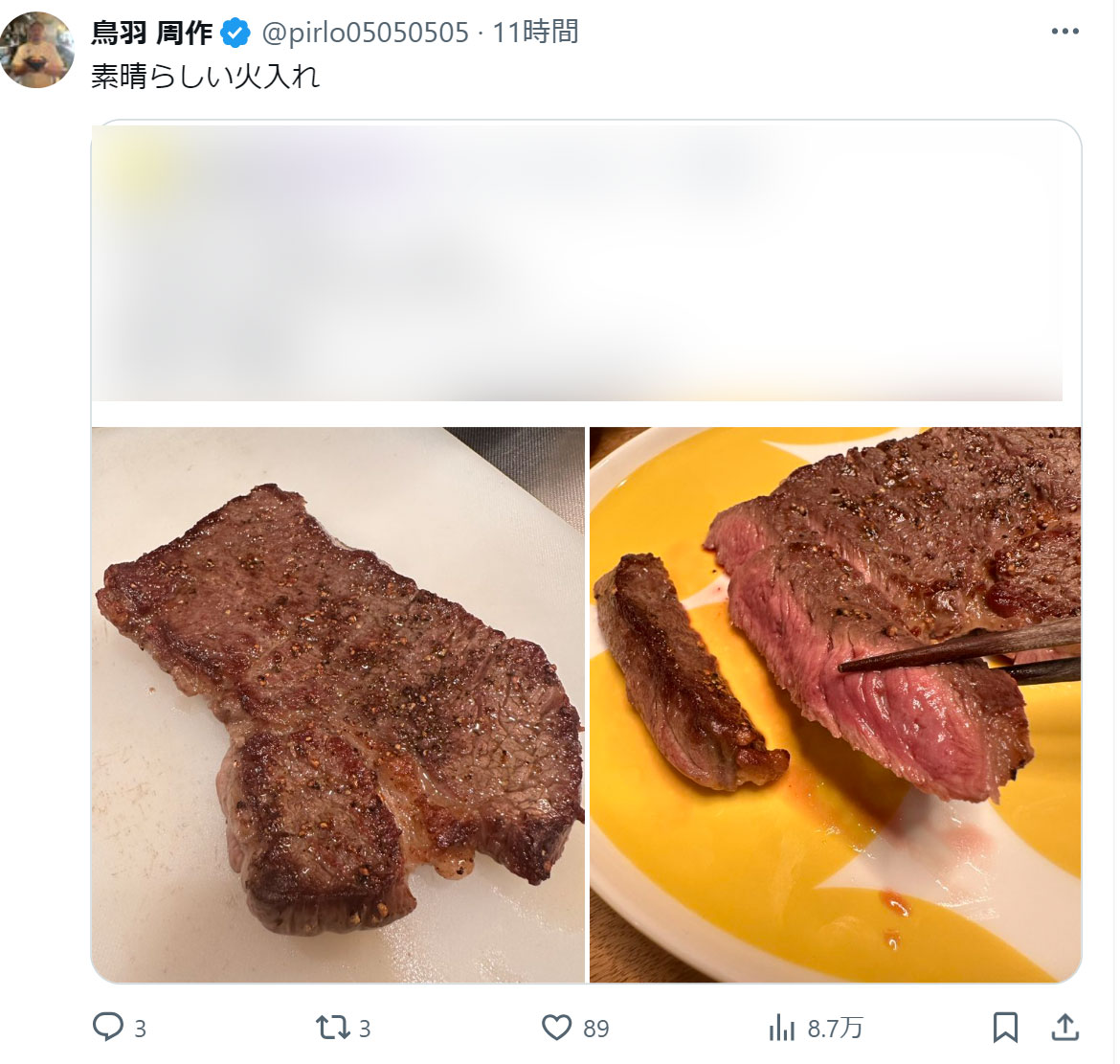 鳥羽周作氏のXから（一部加工）