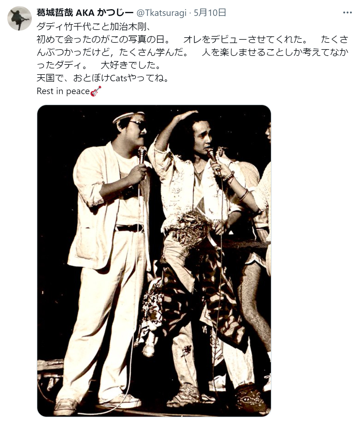 葛城哲哉のXから