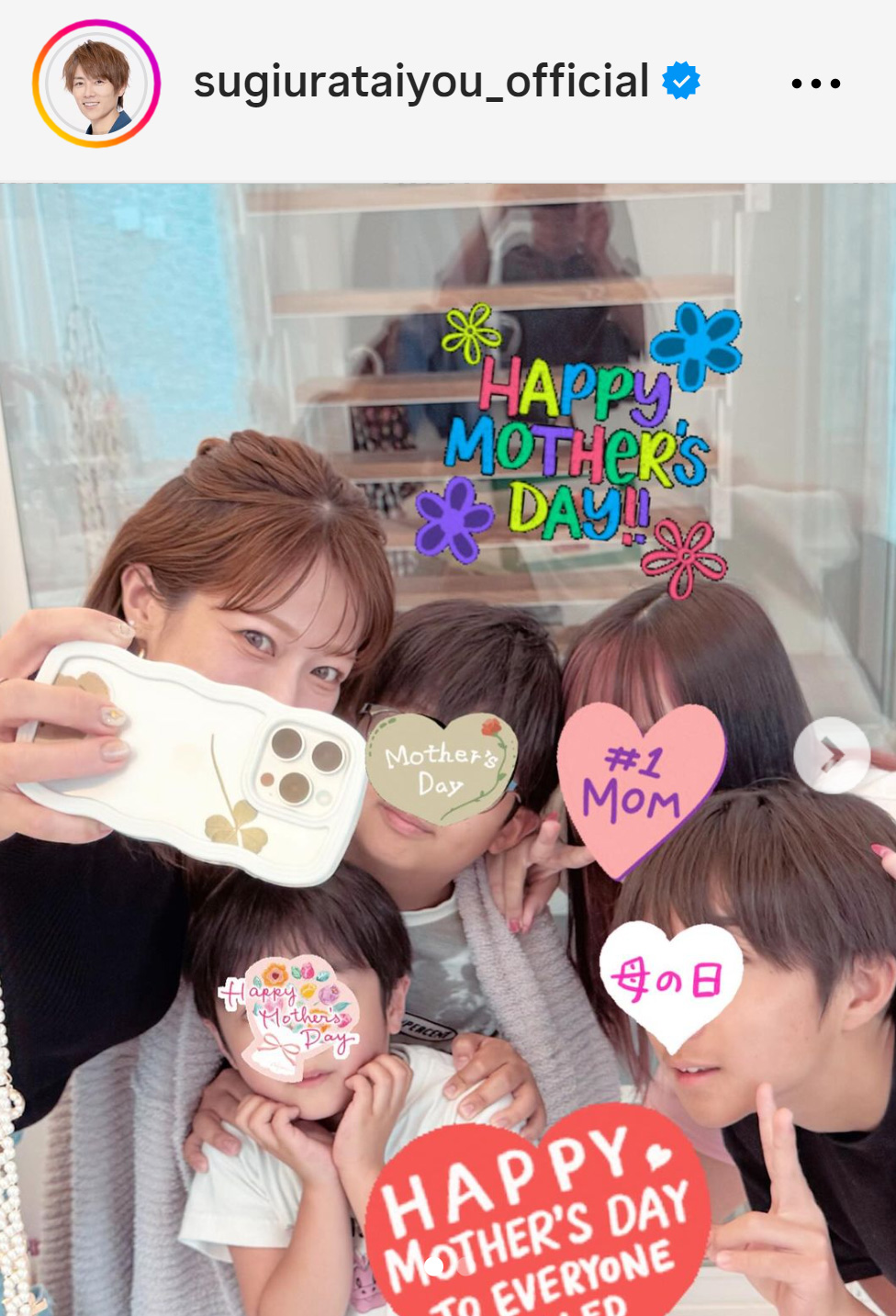 杉浦太陽のインスタグラムから