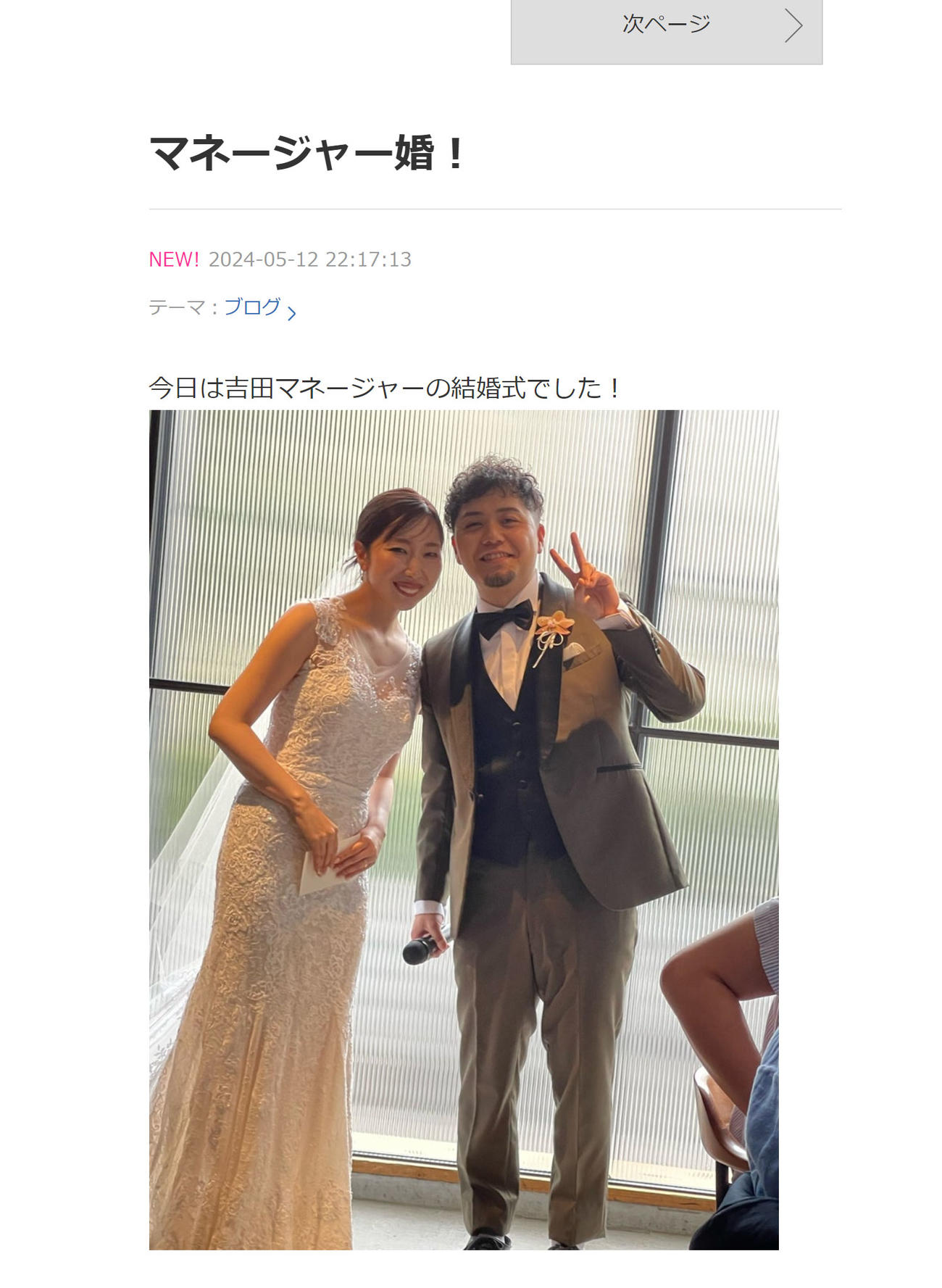 富澤たけしのブログから