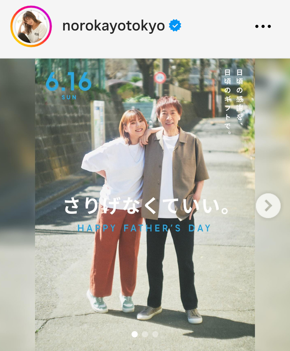 野呂佳代のインスタグラムから