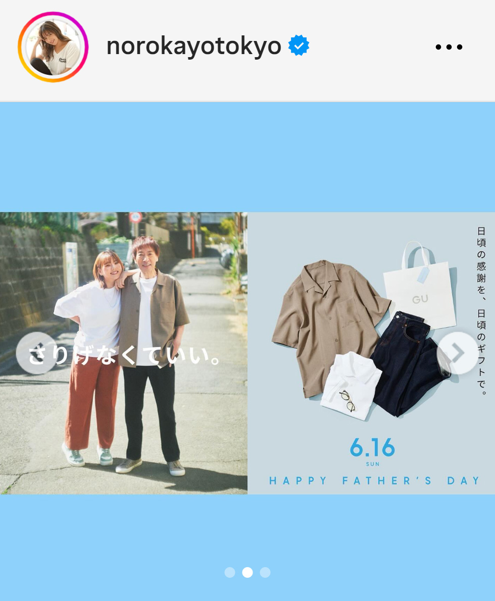 野呂佳代のインスタグラムから